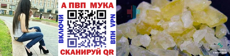 Альфа ПВП мука  блэк спрут зеркало  Томмот 