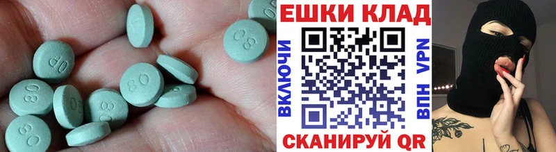 Экстази 280мг  Томмот 