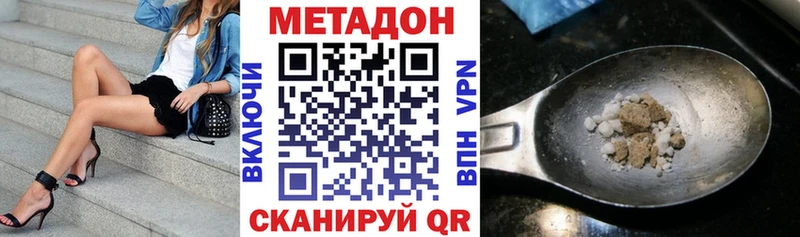 МЕТАДОН кристалл  OMG ONION  Томмот  купить  цена 